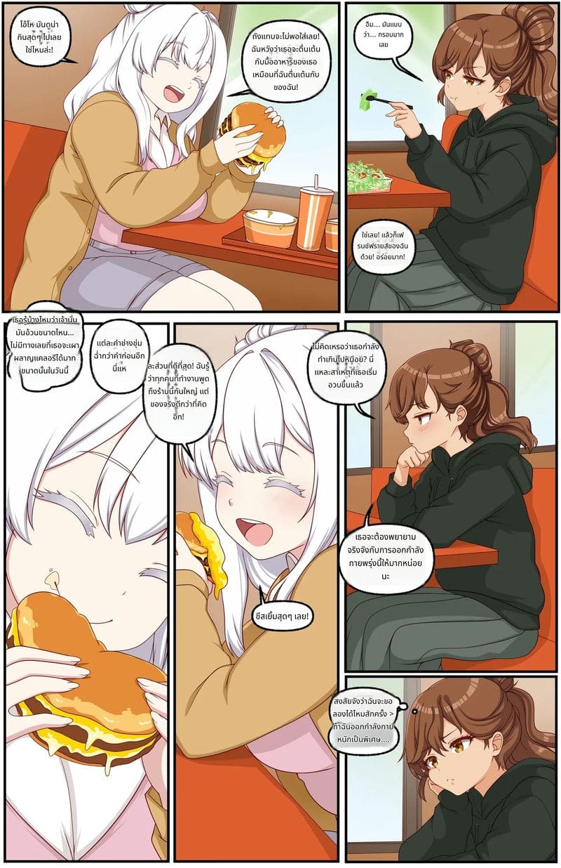 ขาดเรียนเยอะไป